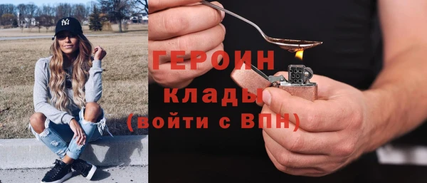 героин Краснослободск